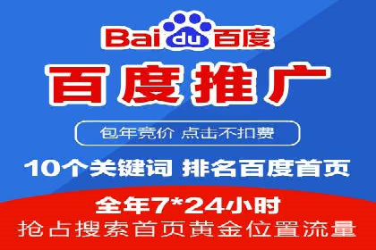 某企业通过百度SEM推广实现业绩翻倍的秘诀